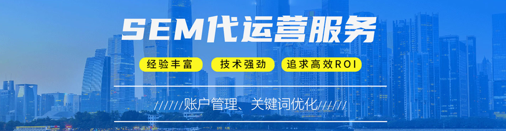 扶余竞价推广开户