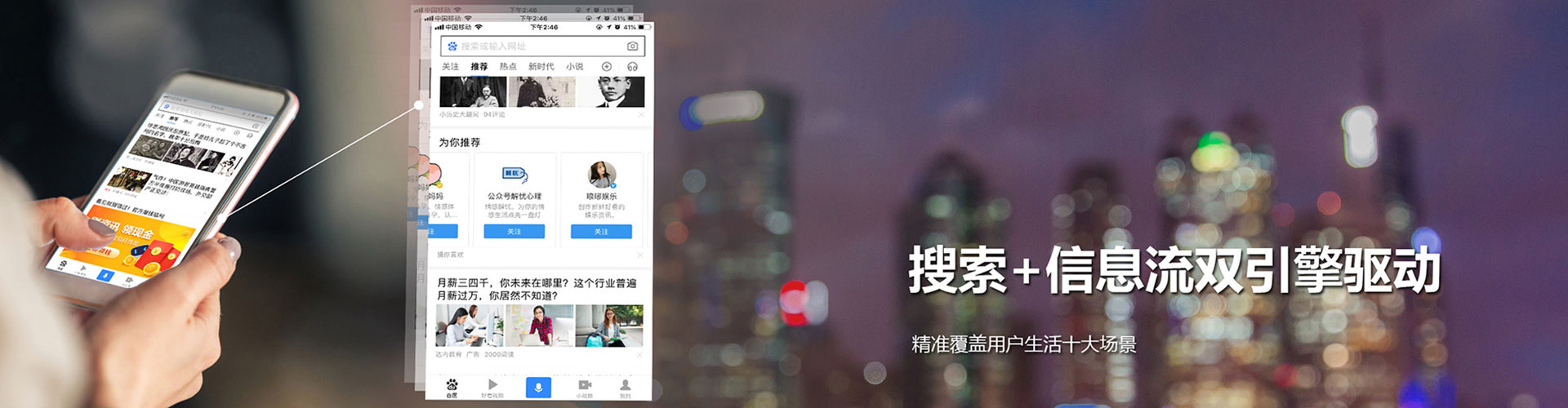 扶余百度运营推广